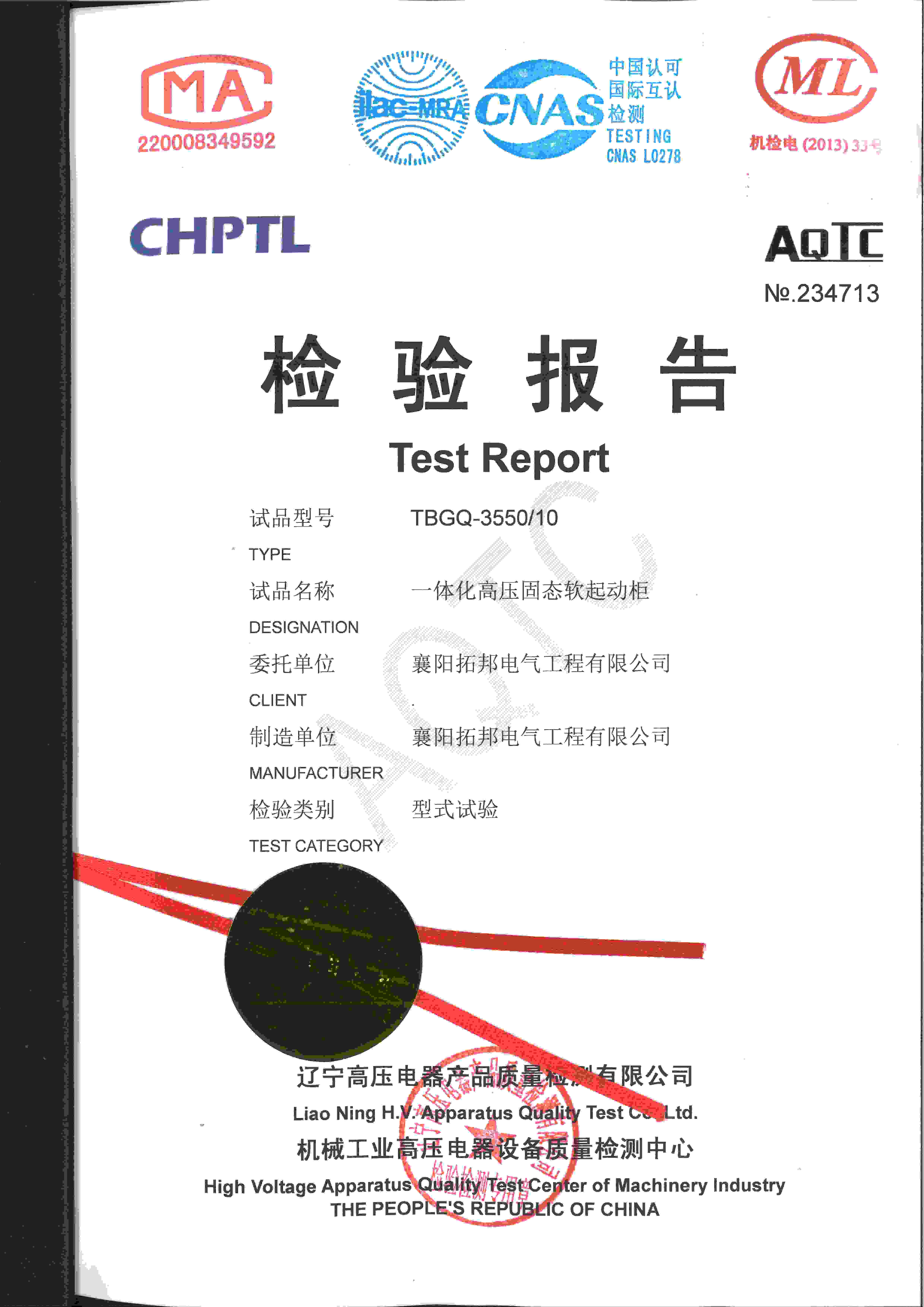 一體化高壓固態(tài)軟啟動(dòng)柜